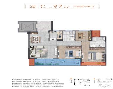 97 3室2厅2卫 97平