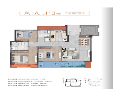 113 3室2厅2卫 113平