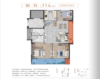 114 3室2厅2卫 114平