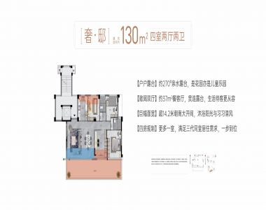 130 4室2厅2卫 130平